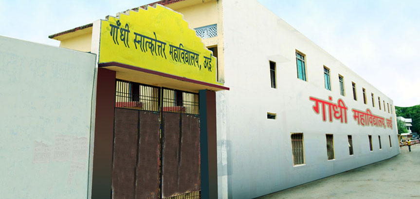 Gandhi Degree College Jalaun