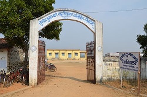 S. K. Bage College Simdega