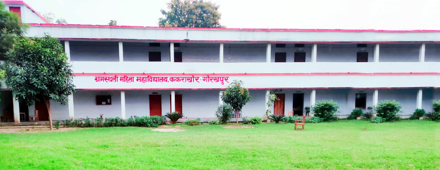 Gramashtali Mahila Mahavidyalaya Gorakhpur
