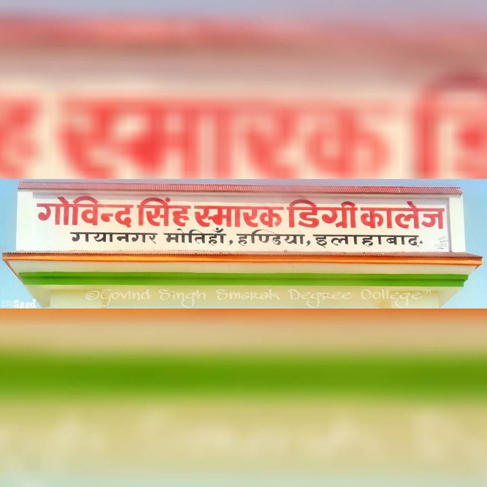Govind Singh Smarak Degree College Allahabad