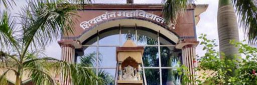 Shivdarshan Mahavidyalaya Banda