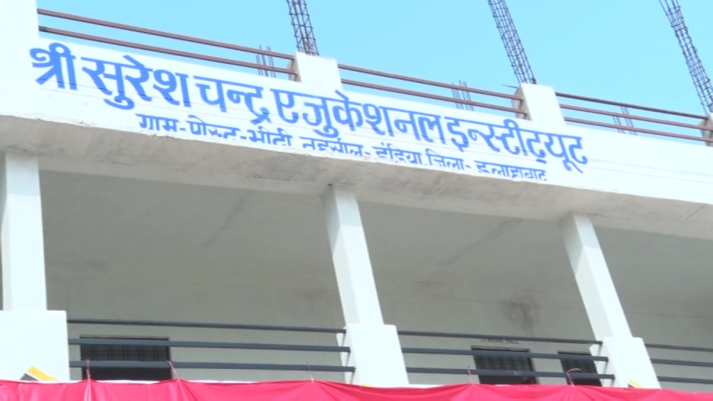 Sri Suresh Chandra Educational Institute Allahabad