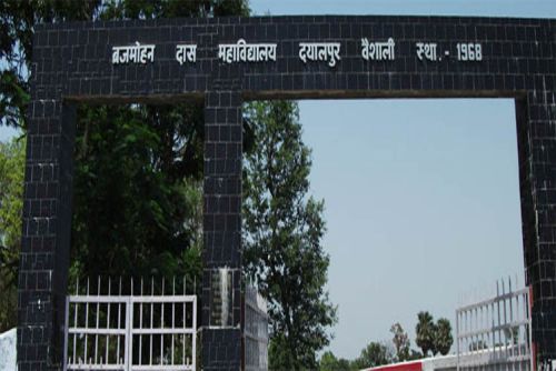 Braj Mohan Das College, Dayalpur Vaishali