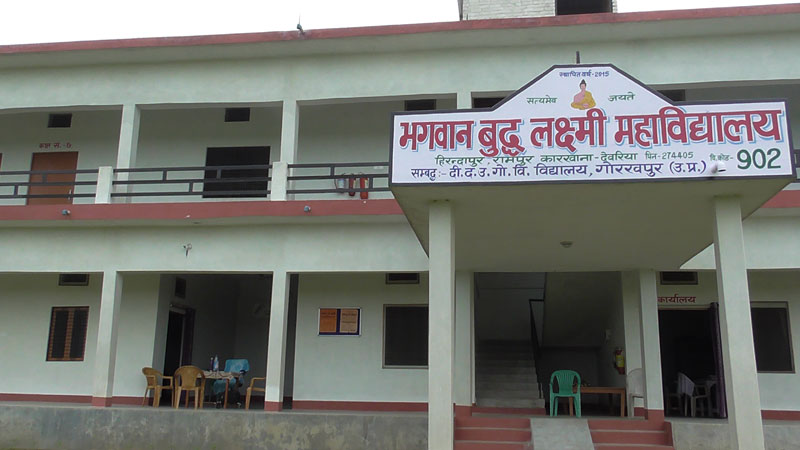 Bhagwan Buddha Lakshmi Mahavidyalaya Deoria