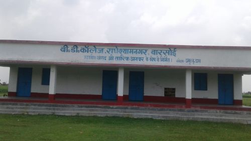 B.D College,Barsoi Katihar