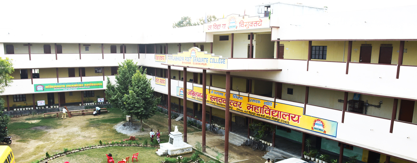 akhilabhagya Post Graduate College Gorakhpur