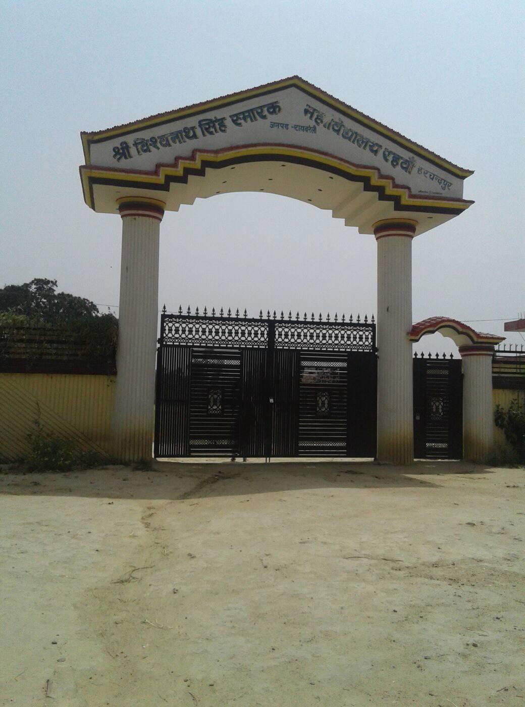 Shri Vishwanath Singh Smarak Mahavidyalaya Rae Bareli