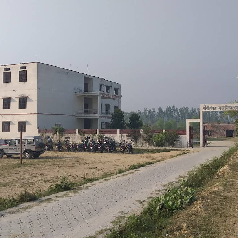 Gaurishankar Mahavidyalaya Sitapur