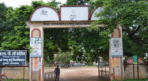 Santal Pargana College, Dumka Dumka