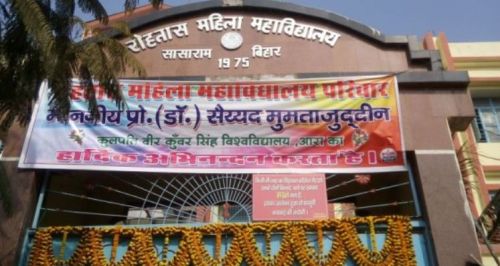 Rohtas Mahila College. Sasaram Rohtas