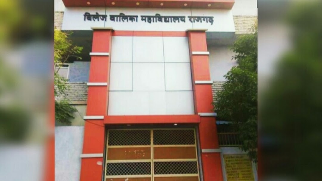 Village Balika Mahavidyalaya Jhansi