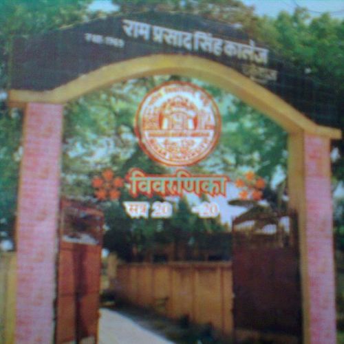 R. P. S. College, Chakeyaj Vaishali