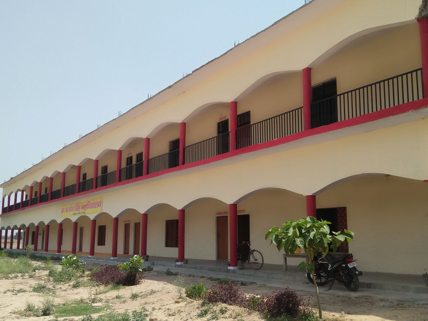 Thakur Baldev Singh Mahavidyalaya Kannauj