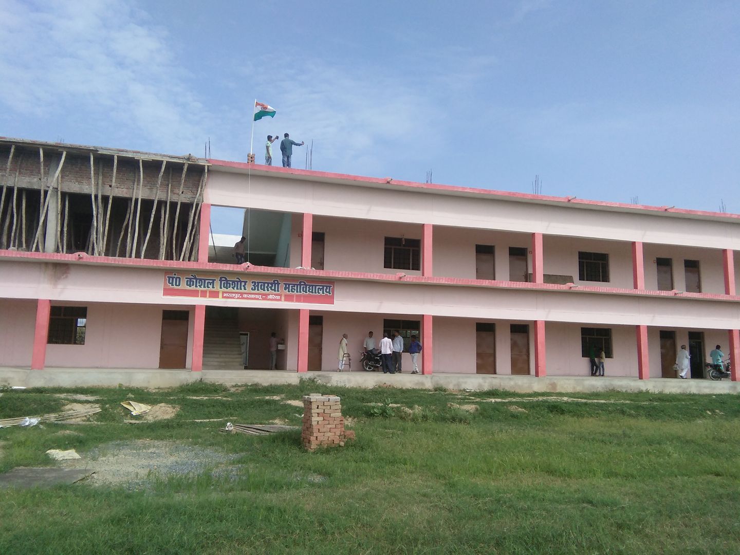 Pt. Kaushal Kishore Awasthi Mahavidyalaya Auraiya