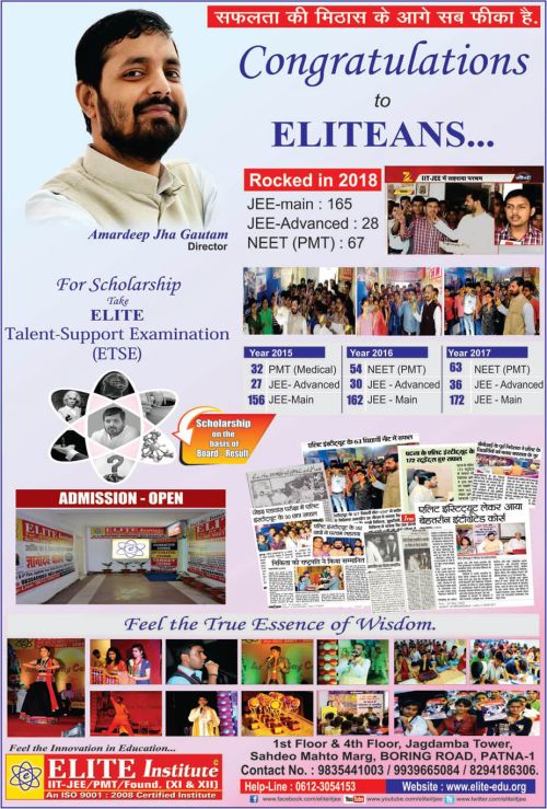 Elite  Institue Patna