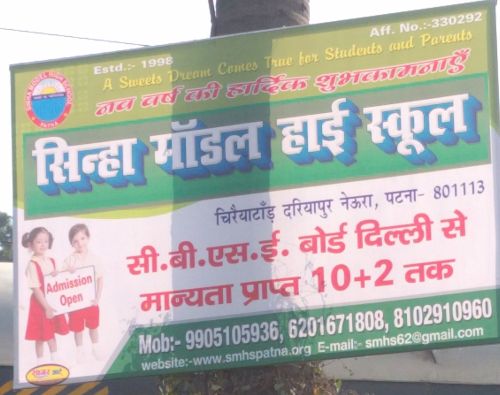 Sinha Model High School, Patna Patna
