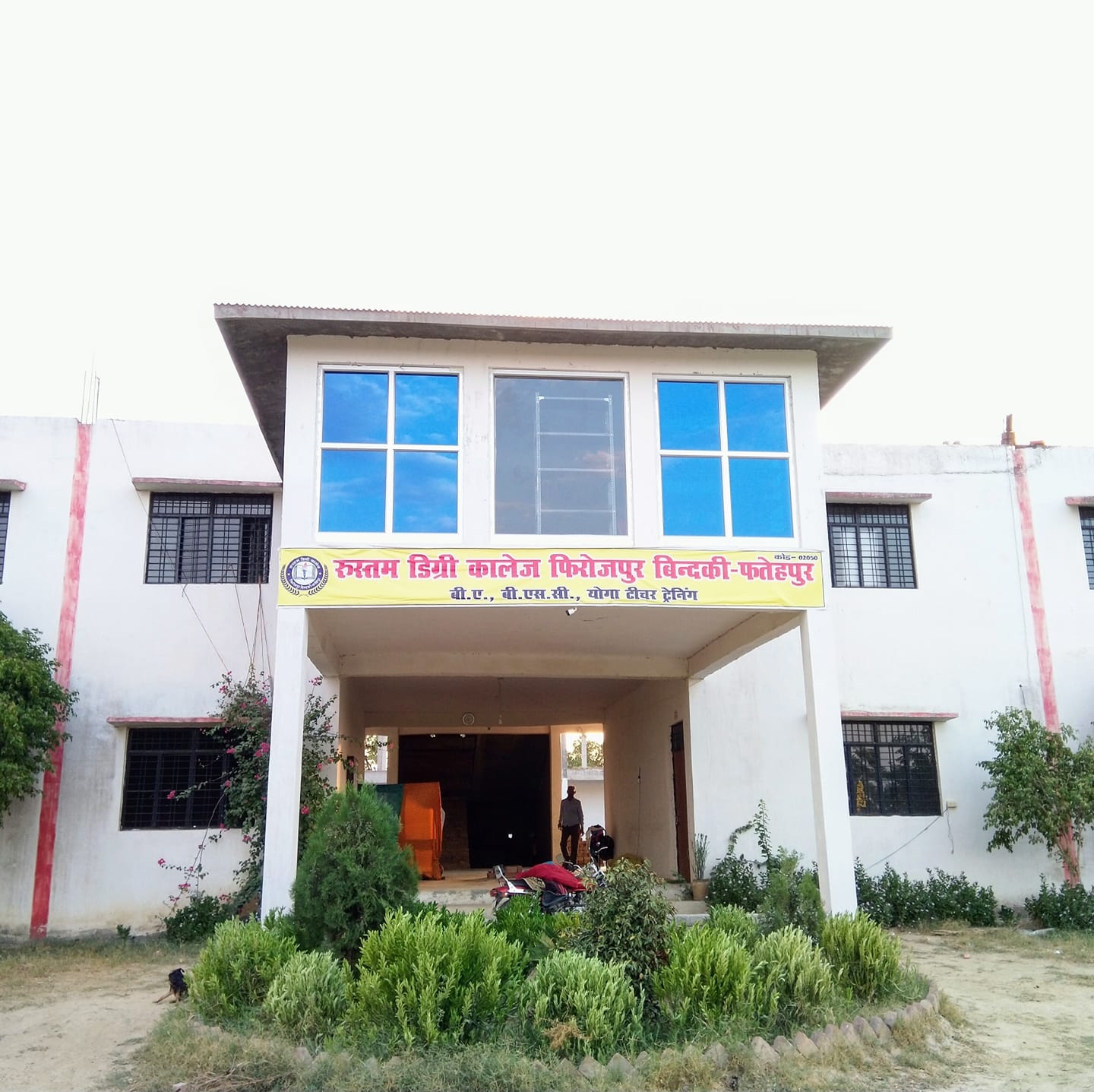 Rustam Degree College Fatehpur
