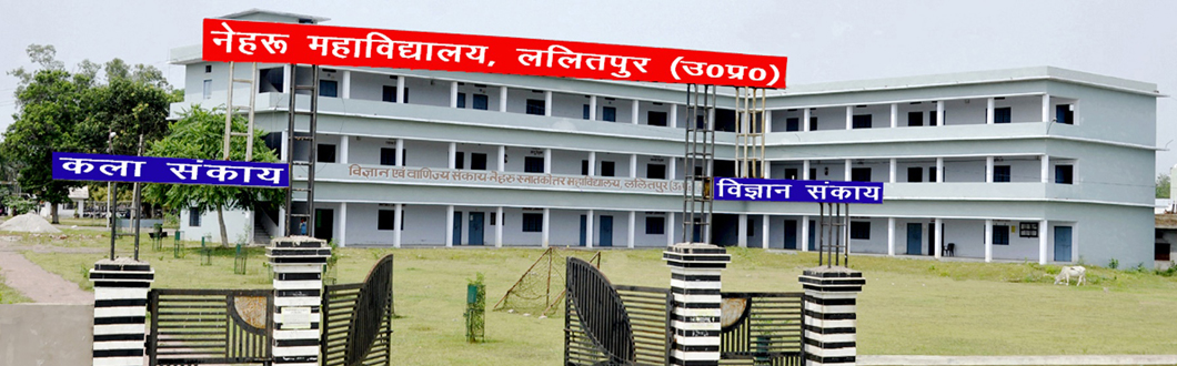 Nehru Mahavidyalaya Lalitpur