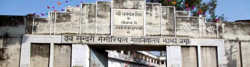 Deo Sundri Memorial College, Jhajha Jamui