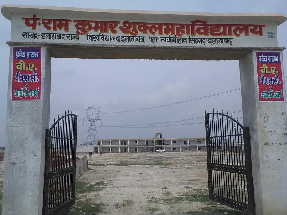 Pt. Ramkumar Shukla Mahavidyalaya Allahabad