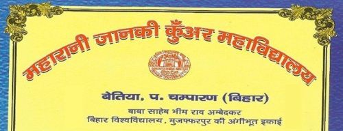 Maharani Janki Kunwar Mahavidyalaya West Champaran
