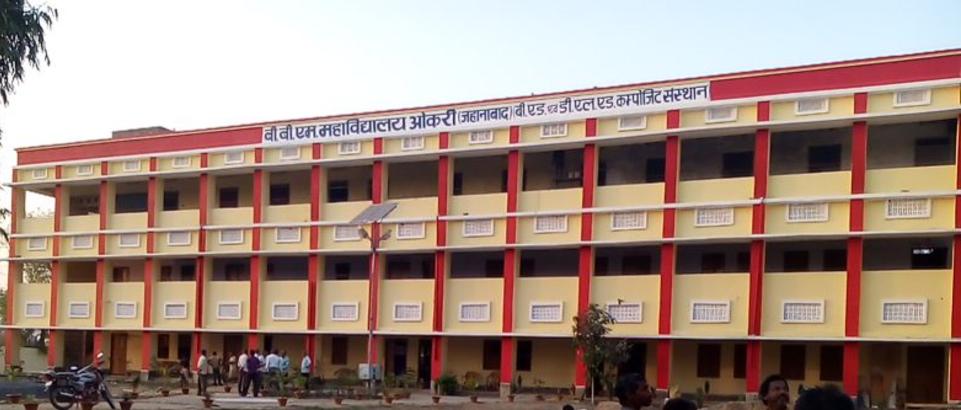 B.B.M. College, Okari, Jehanabad Jehanabad