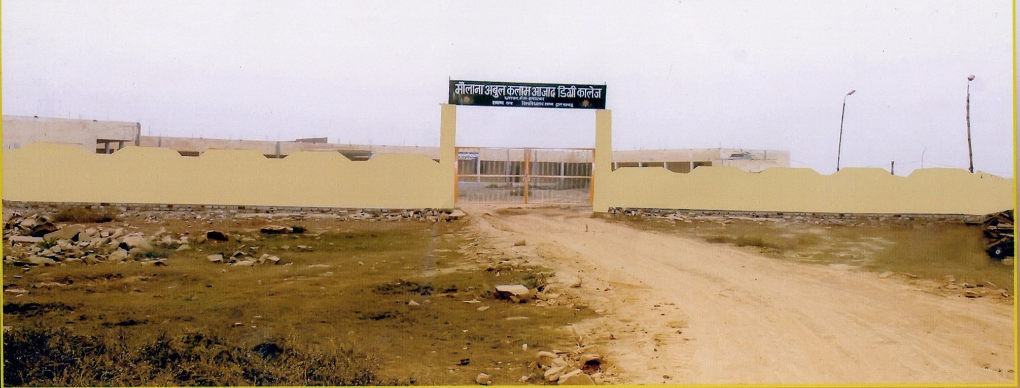Maulana Abul Kalam Azad Degree College Allahabad